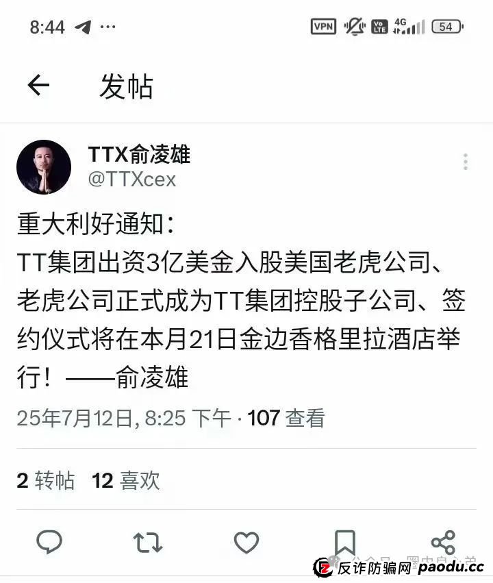 注意警惕,币圈蝗虫俞凌雄,老虎TigerAI披着羊皮的狼,模仿他Aifeex他亲爹。 注意警惕,币圈蝗虫俞凌雄,老虎TigerAI披着羊皮的狼,模仿他Aifeex他亲爹。