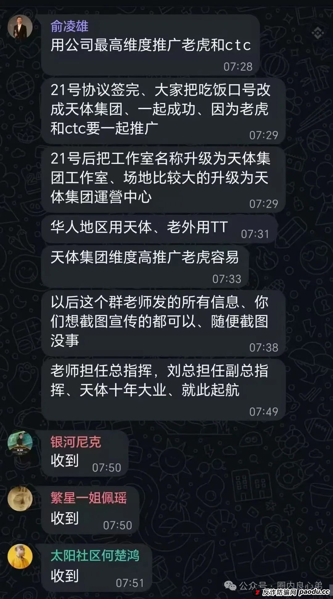 注意警惕,币圈蝗虫俞凌雄,老虎TigerAI披着羊皮的狼,模仿他Aifeex他亲爹。 注意警惕,币圈蝗虫俞凌雄,老虎TigerAI披着羊皮的狼,模仿他Aifeex他亲爹。