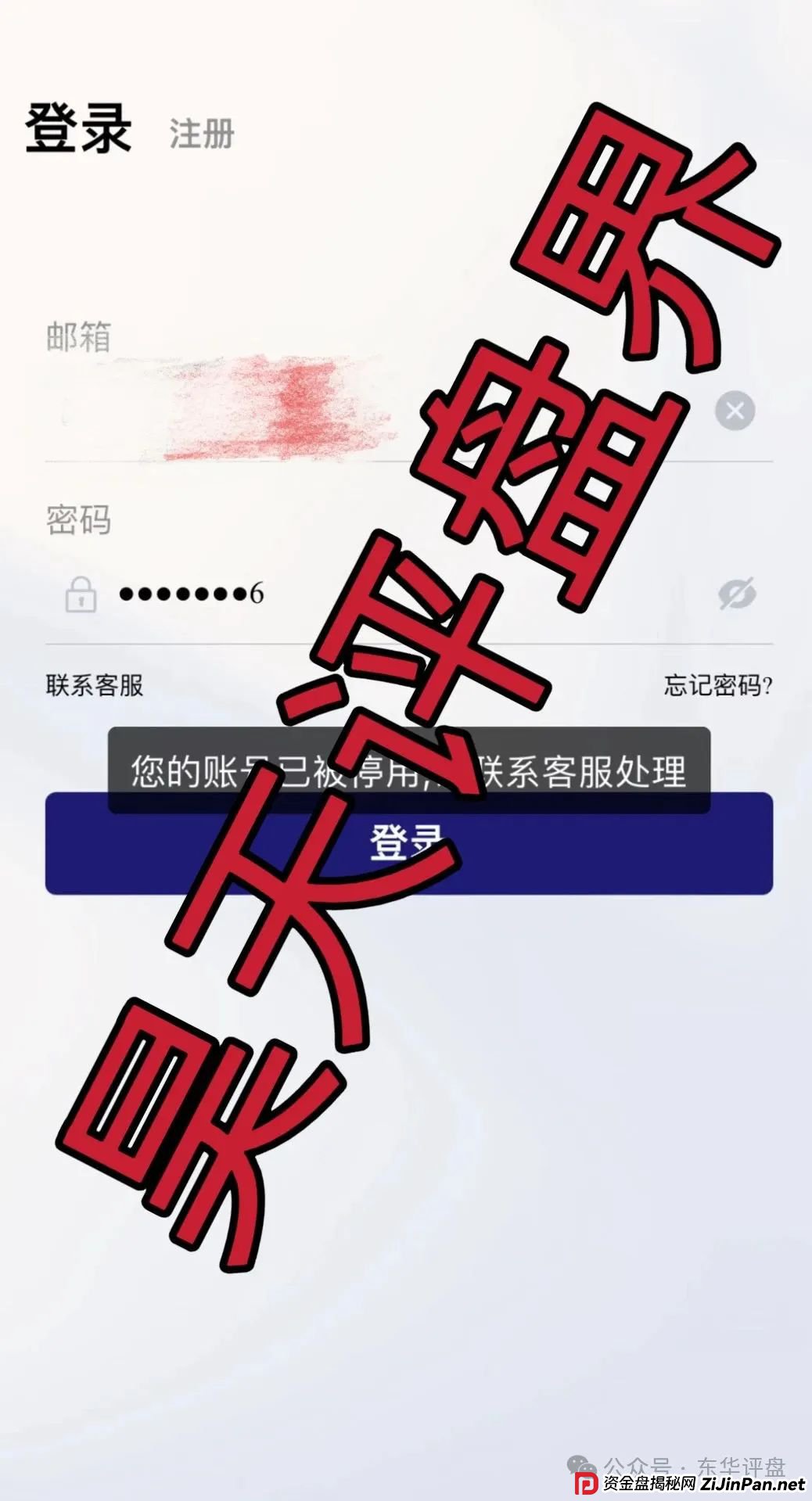 假冒的“乐瑞资产”虚构投资理财项目，实则就是资金盘骗局，乐瑞官方已经多次发声明澄清，目前已经开始单割，高度预警，即将崩盘跑路！