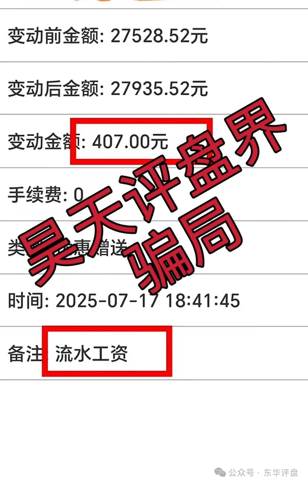 蓝黛彩票跟单类资金盘骗局,操盘手圈钱过亿,已经开始单割,高度预警,即将崩盘跑路! 蓝黛彩票跟单类资金盘骗局,操盘手圈钱过亿,已经开始单割,高度预警,即将崩盘跑路!