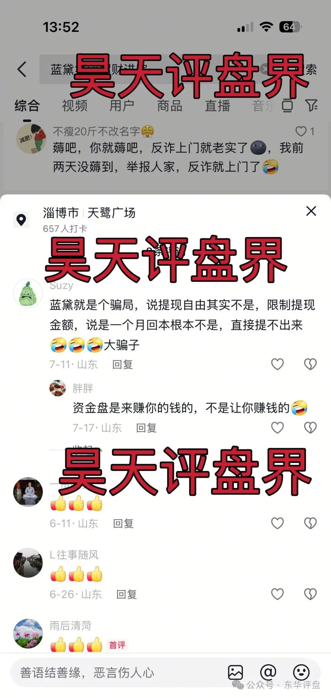蓝黛彩票跟单类资金盘骗局,操盘手圈钱过亿,已经开始单割,高度预警,即将崩盘跑路! 蓝黛彩票跟单类资金盘骗局,操盘手圈钱过亿,已经开始单割,高度预警,即将崩盘跑路!