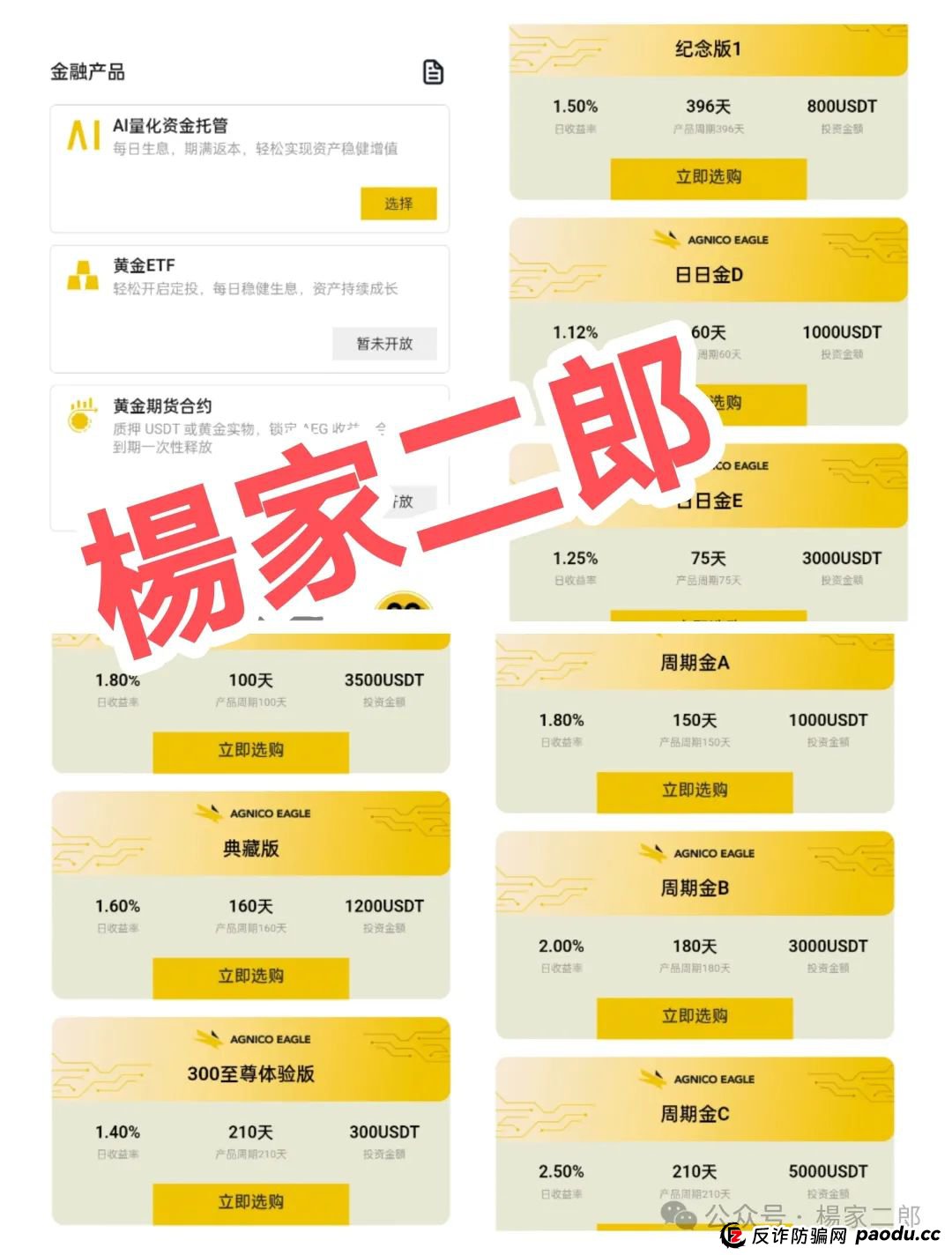 高危预警：伊戈尔AI量化资金盘骗局，万人血本无归！