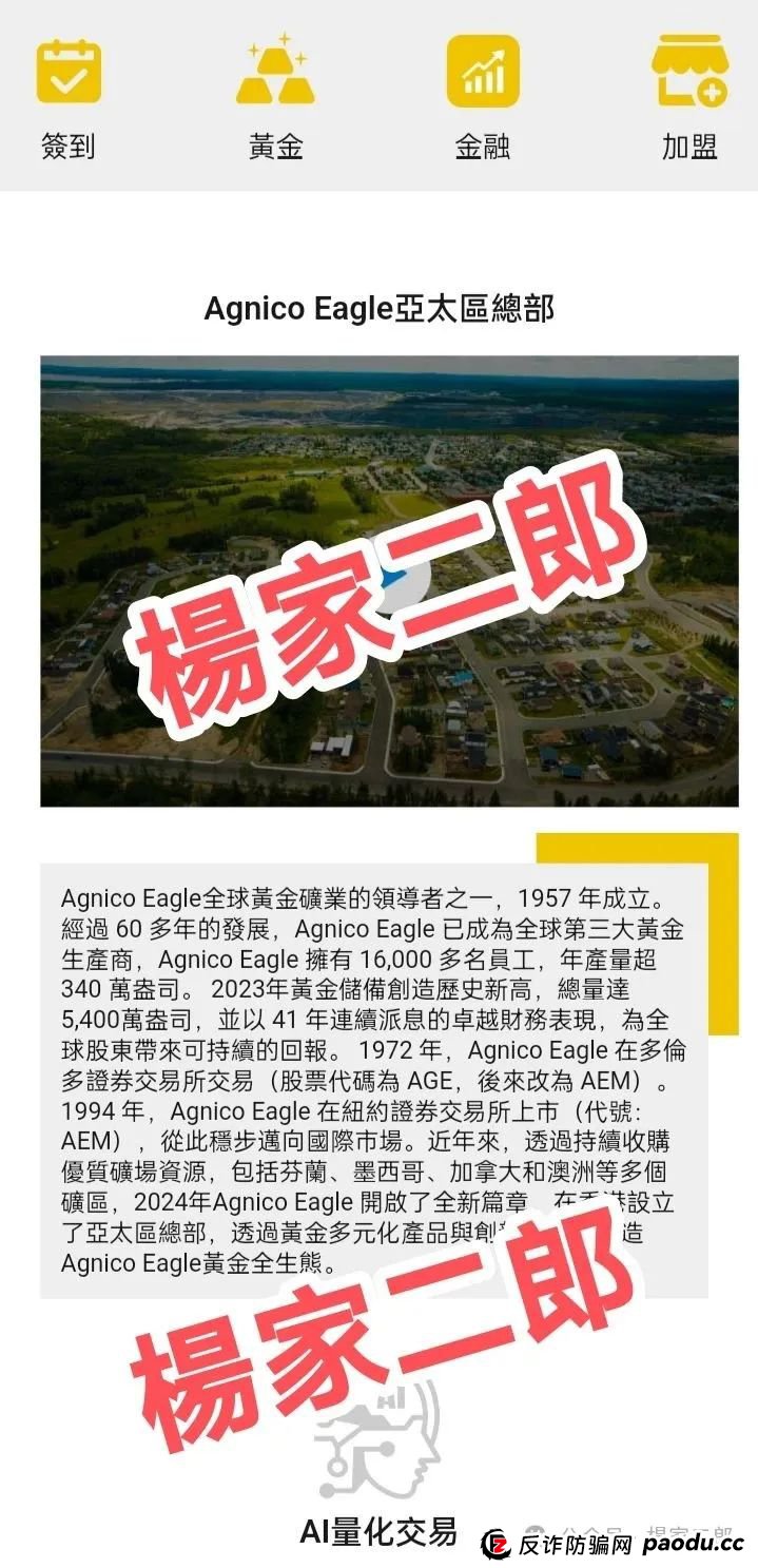 高危预警：伊戈尔AI量化资金盘骗局，万人血本无归！