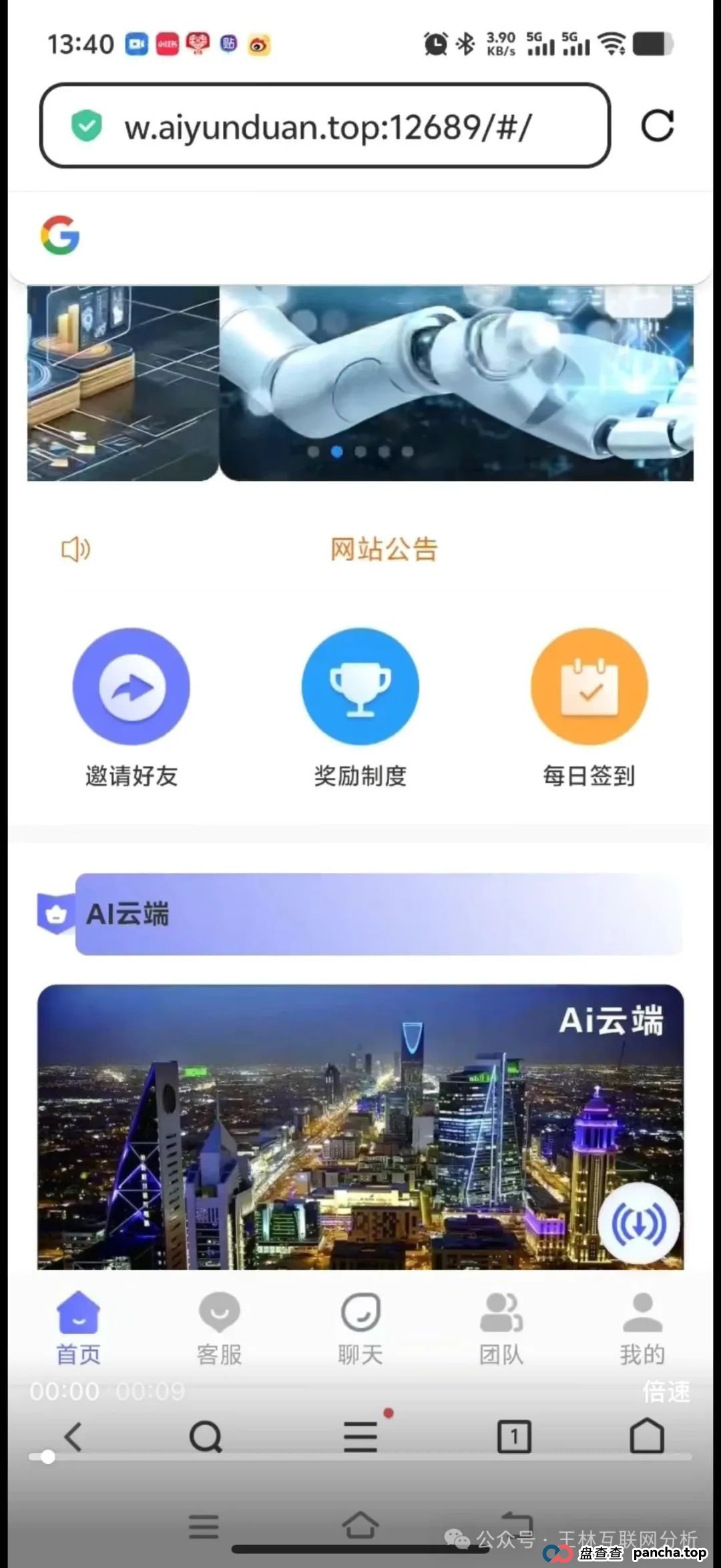 7月2日最新资金盘项目骗局曝光,313交易所,Ai云端,永捷私募随时可能卷钱跑路! 7月2日最新资金盘项目骗局曝光,313交易所,Ai云端,永捷私募随时可能卷钱跑路!
