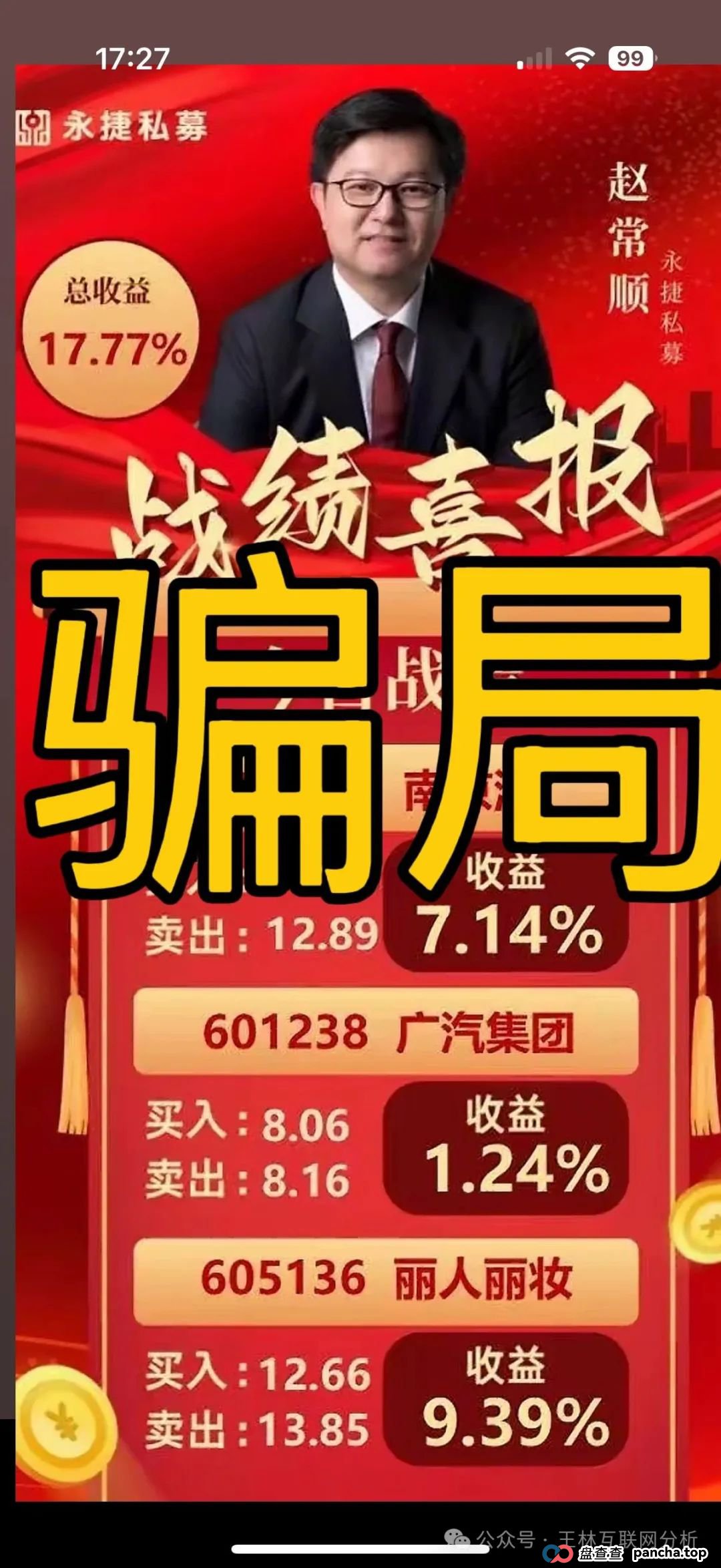 7月2日最新资金盘项目骗局曝光,313交易所,Ai云端,永捷私募随时可能卷钱跑路! 7月2日最新资金盘项目骗局曝光,313交易所,Ai云端,永捷私募随时可能卷钱跑路!