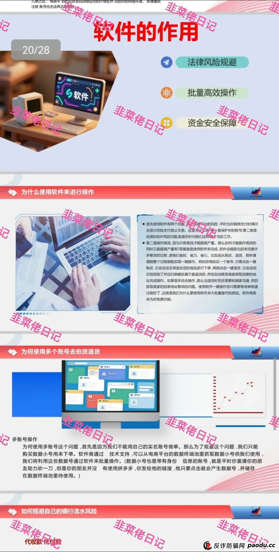 最新资金盘项目骗局曝光，投资中国、拼趣这2个诈骗项目随时可能卷钱跑路