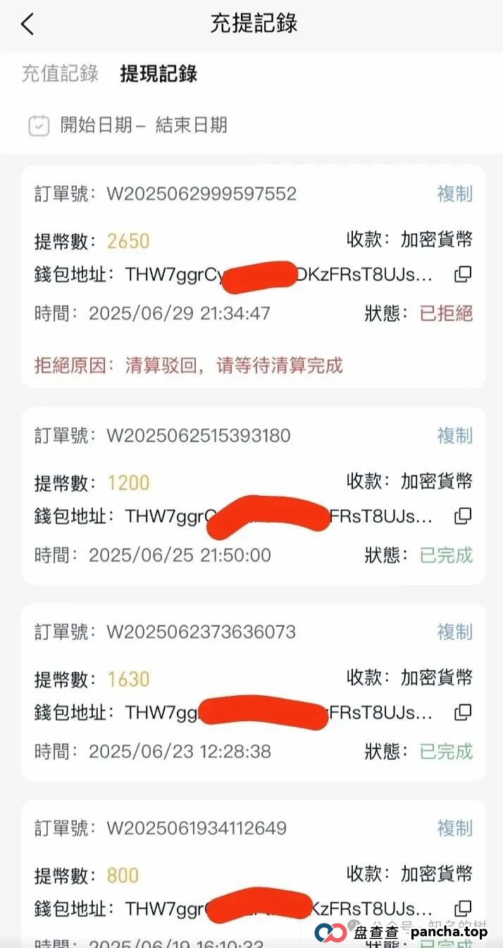 警惕!【ABCC】交易所跟单实为陷阱,崩盘跑路一触即发! 警惕!【ABCC】交易所跟单实为陷阱,崩盘跑路一触即发!