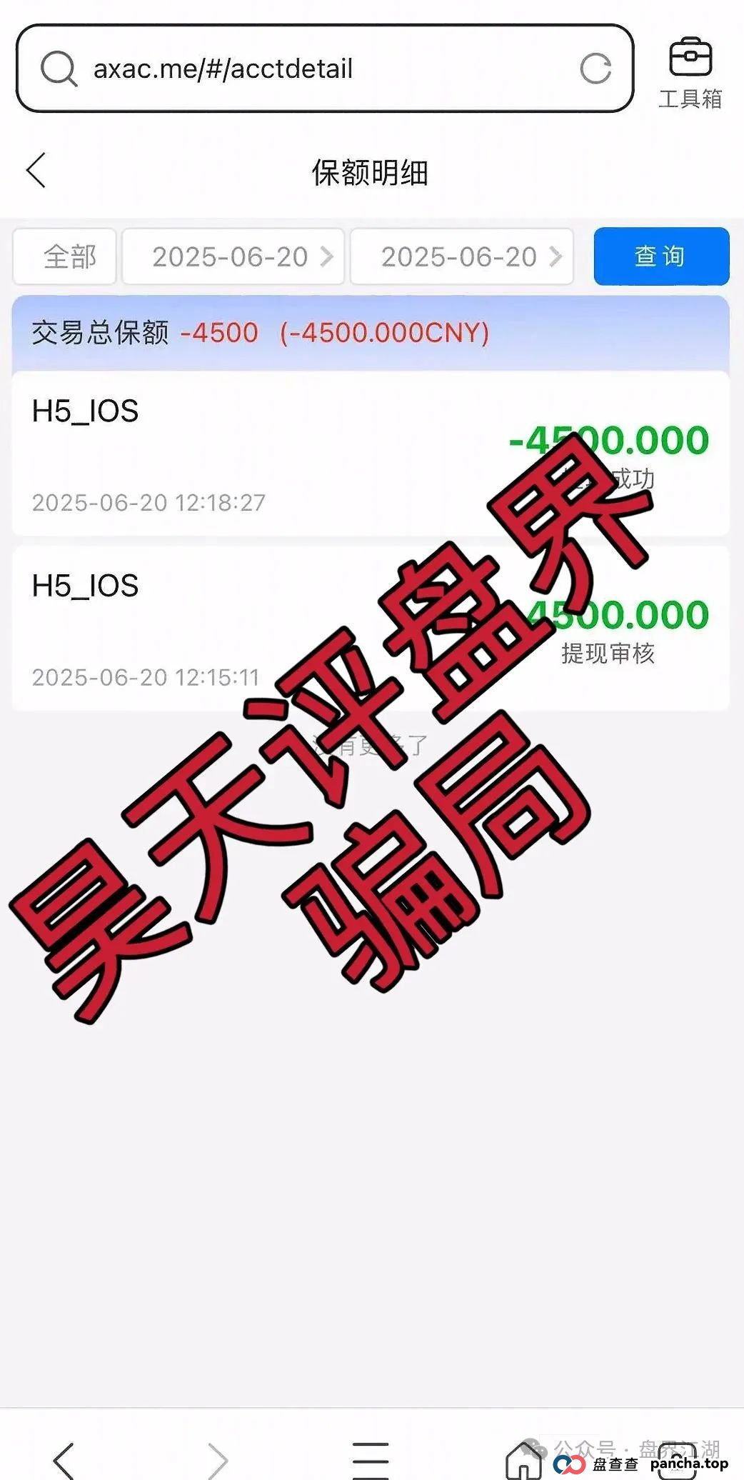 安盛保险集团又一个冒充正规公司的跟单类资金盘骗局,高度预警,看见一定要远离! 安盛保险集团又一个冒充正规公司的跟单类资金盘骗局,高度预警,看见一定要远离!