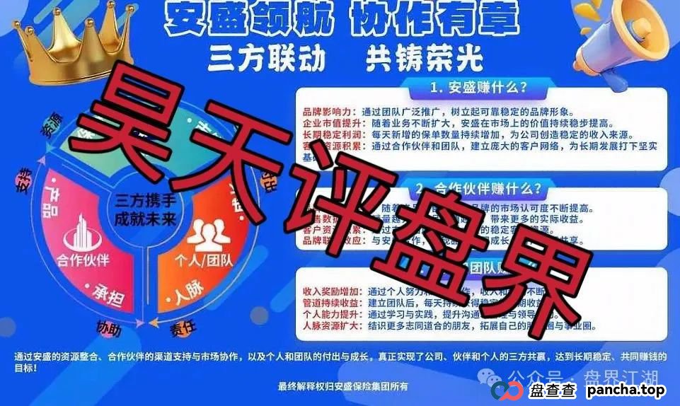 安盛保险集团又一个冒充正规公司的跟单类资金盘骗局,高度预警,看见一定要远离! 安盛保险集团又一个冒充正规公司的跟单类资金盘骗局,高度预警,看见一定要远离!