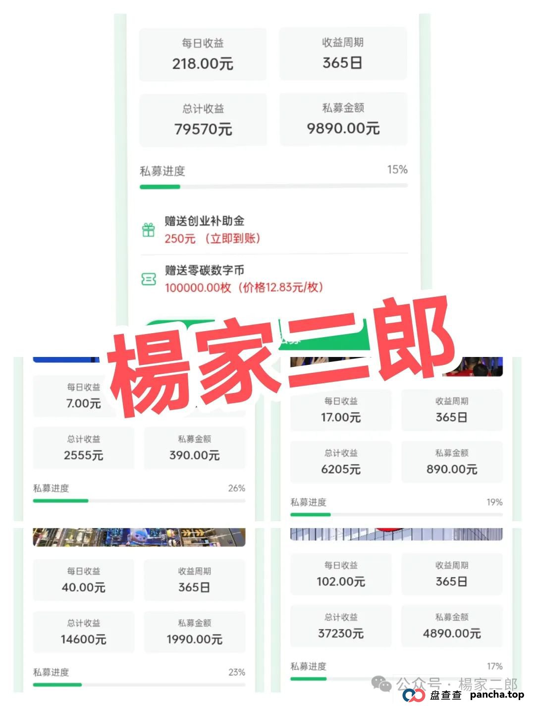 高危预警:“红杉创投诈骗资金盘”一场冒用顶级风投之名的百亿收割陷阱