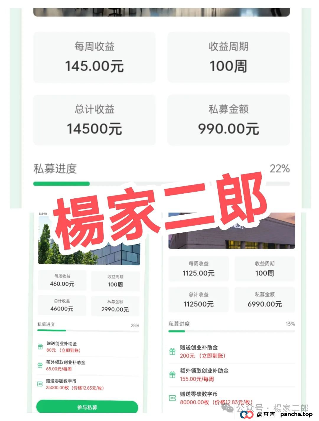 高危预警:“红杉创投诈骗资金盘”一场冒用顶级风投之名的百亿收割陷阱