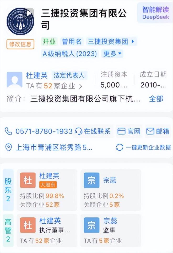 持股46%,娃哈哈大股东萌生退意,杜建英有意接盘? 持股46%,娃哈哈大股东萌生退意,杜建英有意接盘?