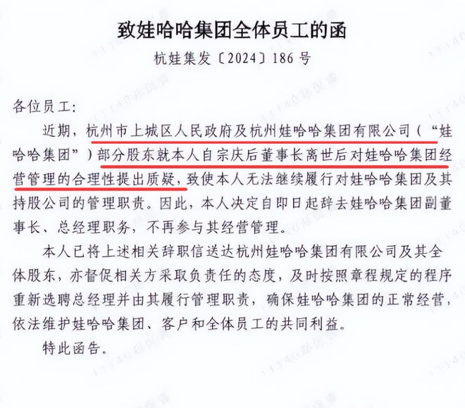 持股46%,娃哈哈大股东萌生退意,杜建英有意接盘? 持股46%,娃哈哈大股东萌生退意,杜建英有意接盘?