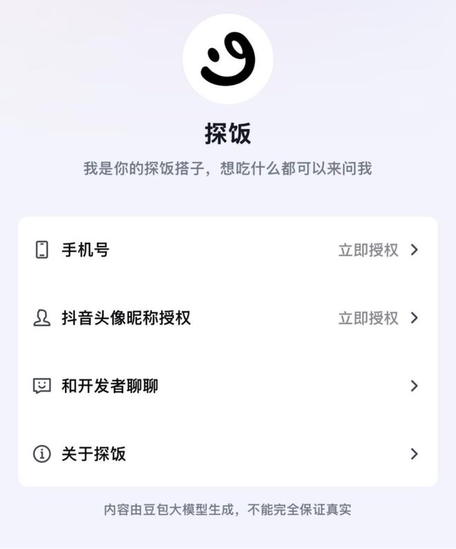 下一个本地战场,张一鸣已经出手了 下一个本地战场,张一鸣已经出手了