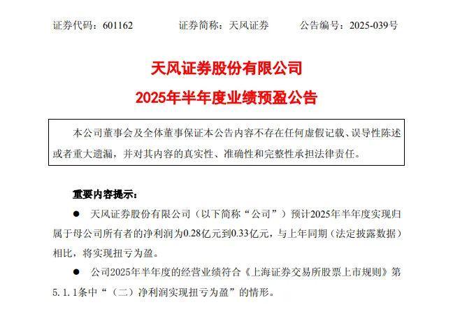 迈出关键一步!这家券商聘任新财务总监 迈出关键一步!这家券商聘任新财务总监