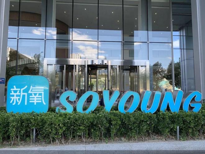 股价一个月涨超400%,新氧要“翻身”了? 股价一个月涨超400%,新氧要“翻身”了?