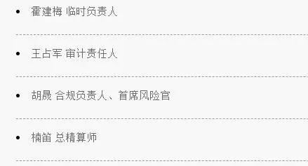 前海财险高管团队剧变:"双李"接连离场,管理架构面临重构 前海财险高管团队剧变:"双李"接连离场,管理架构面临重构