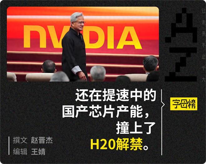 英伟达“丢掉”的1000亿，国产平替还能继续赚吗？