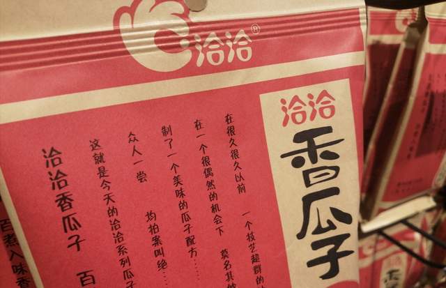 净利润预降7成，百亿瓜子龙头遭遇成本渠道“双重困局”