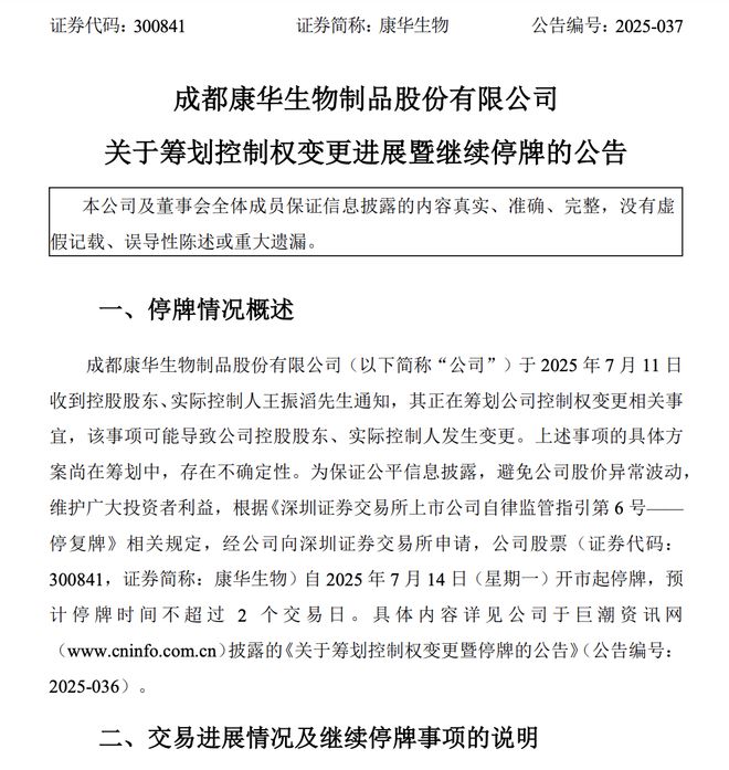 “温州鞋王”王振滔,卖掉95亿“现金奶牛” “温州鞋王”王振滔,卖掉95亿“现金奶牛”