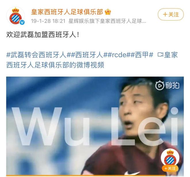 武磊曾效力的西甲球队被卖,星辉娱乐获超10亿“回血”,去年亏损4.6亿 武磊曾效力的西甲球队被卖,星辉娱乐获超10亿“回血”,去年亏损4.6亿