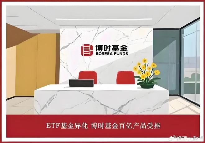 月薪13.5万元、年终奖610万元?博时基金薪资数据疑似泄露,公司:数据不实已报警 月薪13.5万元、年终奖610万元?博时基金薪资数据疑似泄露,公司:数据不实已报警