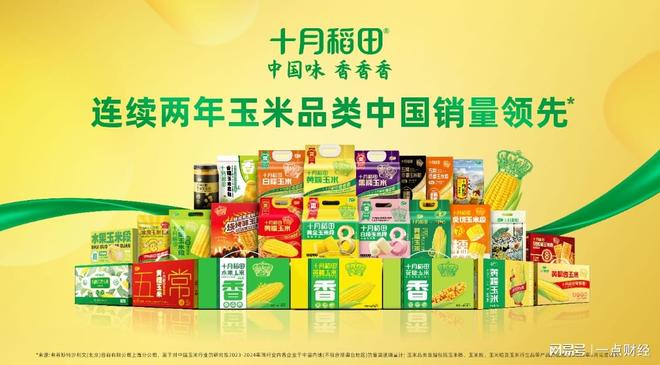 十月稻田发布盈利预告：预计中期经调整净利润增长不少于90%