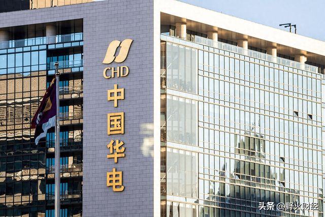 600亿市值电力央企换帅,去年人均薪酬超过34万 600亿市值电力央企换帅,去年人均薪酬超过34万