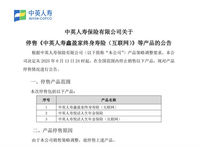 保险产品也要“降息”了！有险企预定利率已调至1.5%，去香港买保险会更火吗