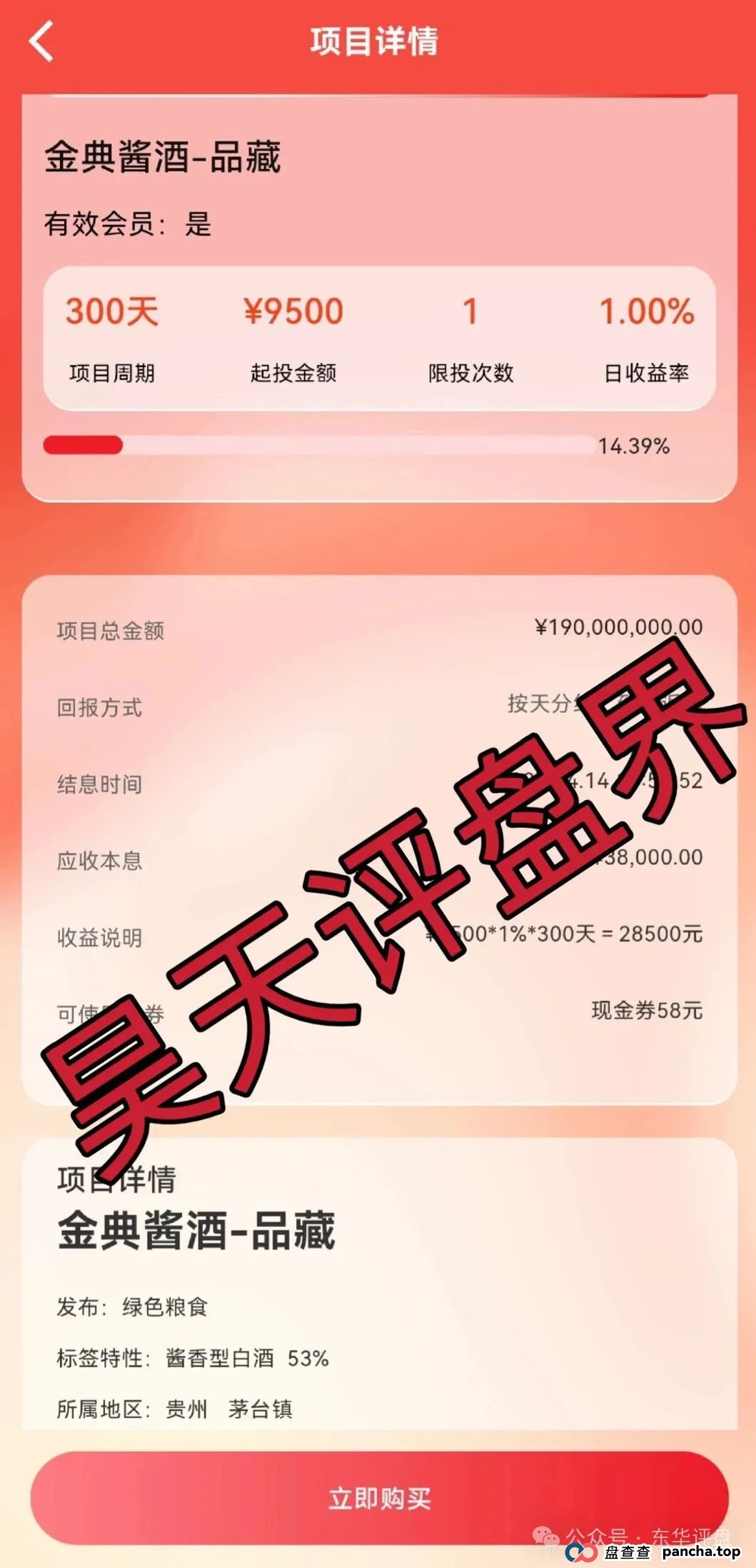 富达管家是正规的吗？【富达管家】冒充正规公司的资金盘骗局，目前已经开始单割，即将崩盘！