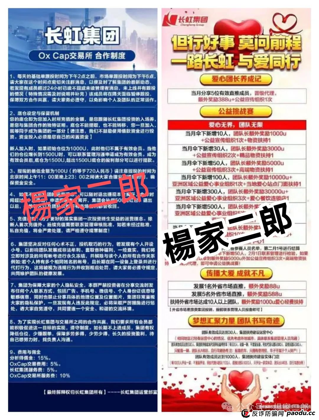 紧急预警:假借国企之名的"长虹集团"跟单骗局卷土重来,正在收割你的钱包! 紧急预警:假借国企之名的"长虹集团"跟单骗局卷土重来,正在收割你的钱包!