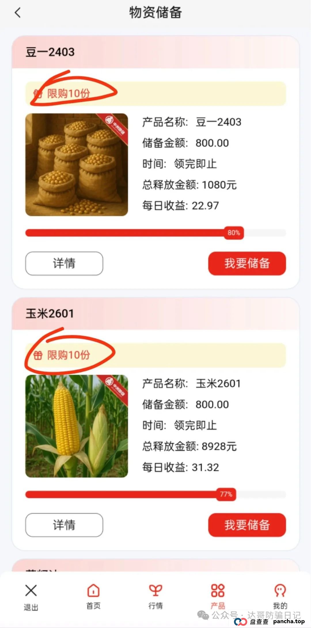 预警:中洲联储资金盘，上线一个月时间了，回本周期长，陷阱多，高收益必然高风险，里面的套路有必要了解一下。