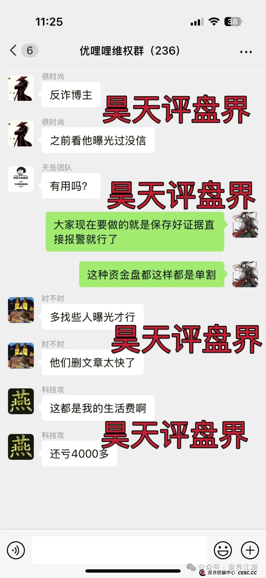 优哩哩跨境电商模式实为资金盘骗局！圈钱过亿，大量单割！快快离场！