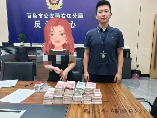 女子深陷“投资”骗局 民警劝醒挽回45万! 女子深陷“投资”骗局 民警劝醒挽回45万!
