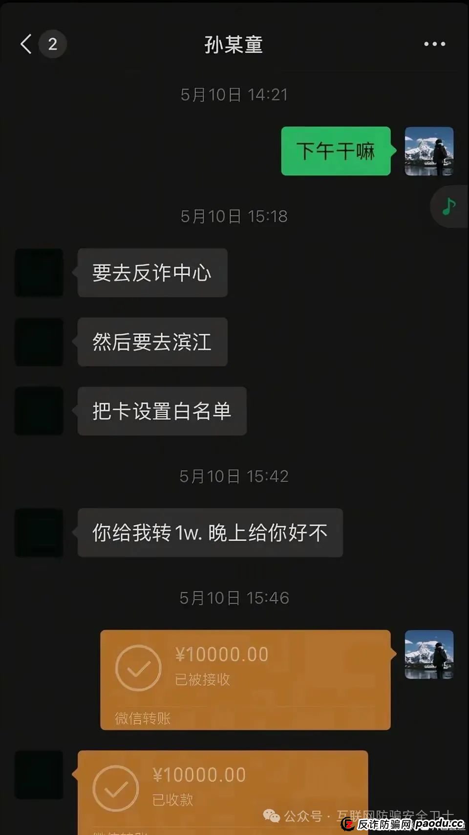 受害者揭秘“多肉饱饱”孙悦童骗局，称覃海洋也是受害者