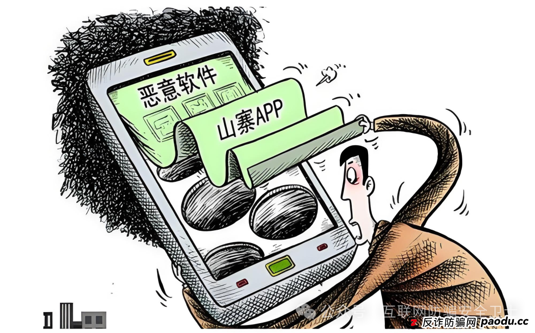 警惕!这 几 个 APP 正在疯狂收割你的钱包,赶紧卸载! 警惕!这 几 个 APP 正在疯狂收割你的钱包,赶紧卸载!