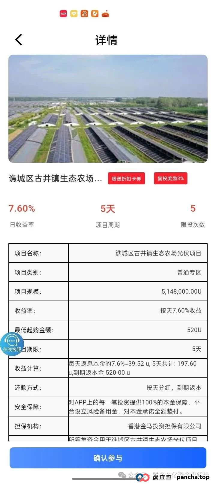 7月3日最新资金盘项目骗局曝光,中环新能源CHG,云誉证劵(链通云),福和优选,先锋领航俱乐部,阿里数农随时可能卷钱跑路! 7月3日最新资金盘项目骗局曝光,中环新能源CHG,云誉证劵(链通云),福和优选,先锋领航俱乐部,阿里数农随时可能卷钱跑路!