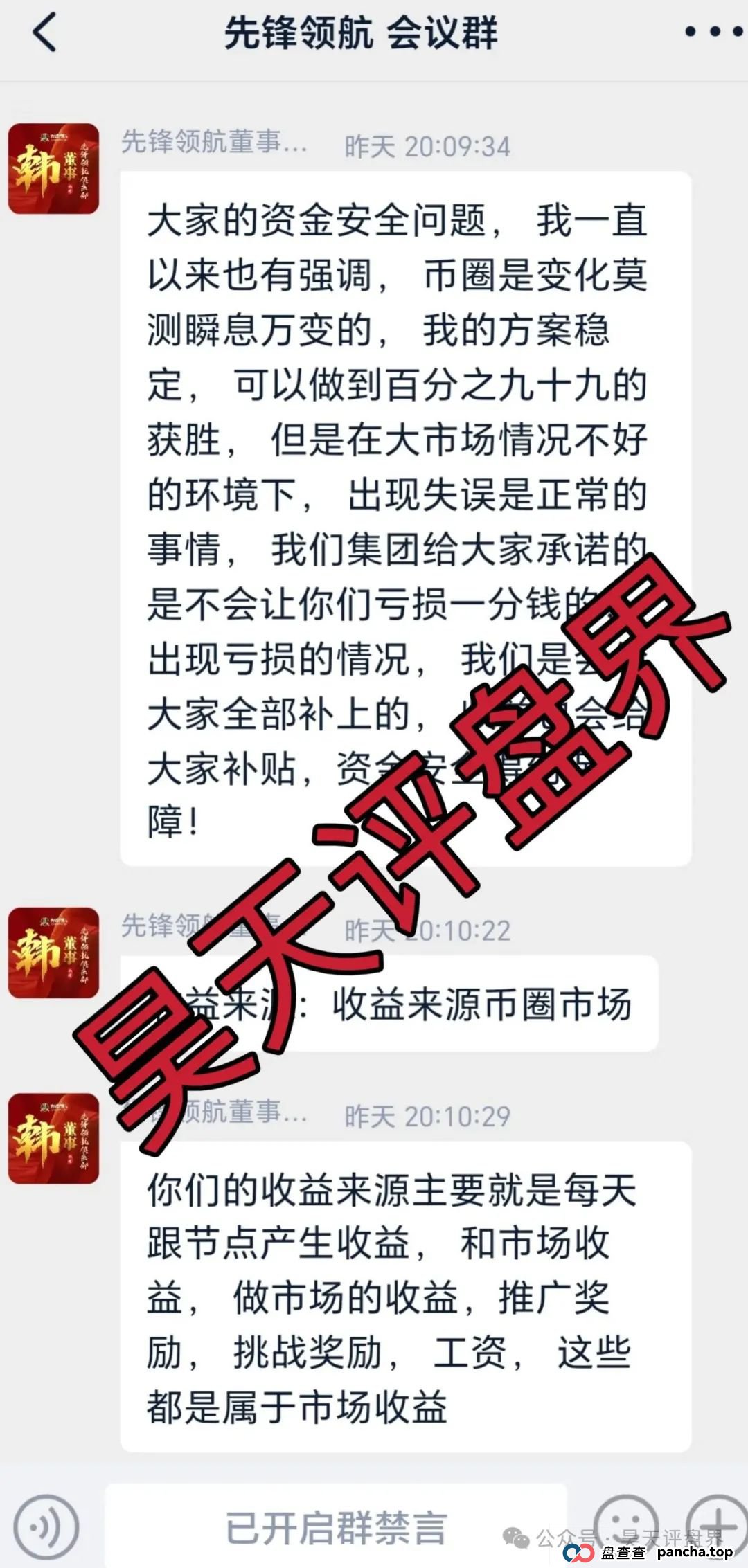 7月3日最新资金盘项目骗局曝光,中环新能源CHG,云誉证劵(链通云),福和优选,先锋领航俱乐部,阿里数农随时可能卷钱跑路! 7月3日最新资金盘项目骗局曝光,中环新能源CHG,云誉证劵(链通云),福和优选,先锋领航俱乐部,阿里数农随时可能卷钱跑路!