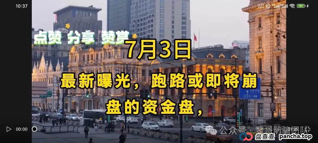 7月3日最新资金盘项目骗局曝光,中环新能源CHG,云誉证劵(链通云),福和优选,先锋领航俱乐部,阿里数农随时可能卷钱跑路! 7月3日最新资金盘项目骗局曝光,中环新能源CHG,云誉证劵(链通云),福和优选,先锋领航俱乐部,阿里数农随时可能卷钱跑路!