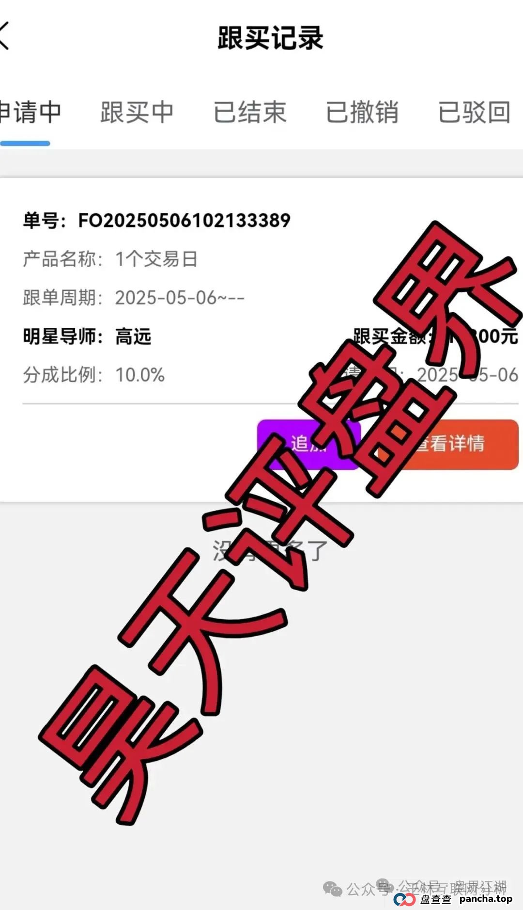 7月3日最新资金盘项目骗局曝光,中环新能源CHG,云誉证劵(链通云),福和优选,先锋领航俱乐部,阿里数农随时可能卷钱跑路! 7月3日最新资金盘项目骗局曝光,中环新能源CHG,云誉证劵(链通云),福和优选,先锋领航俱乐部,阿里数农随时可能卷钱跑路!