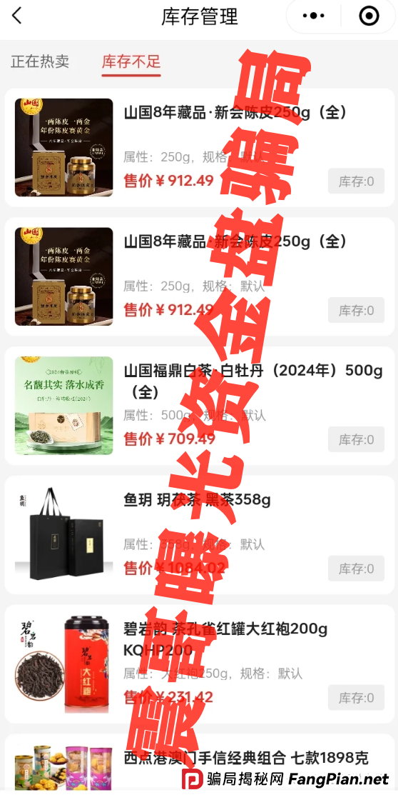 【链商圈扒皮】震哥带你拆穿这个365%暴利骗局! 【链商圈扒皮】震哥带你拆穿这个365%暴利骗局!