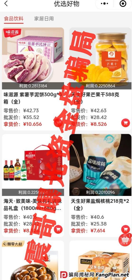 【链商圈扒皮】震哥带你拆穿这个365%暴利骗局! 【链商圈扒皮】震哥带你拆穿这个365%暴利骗局!