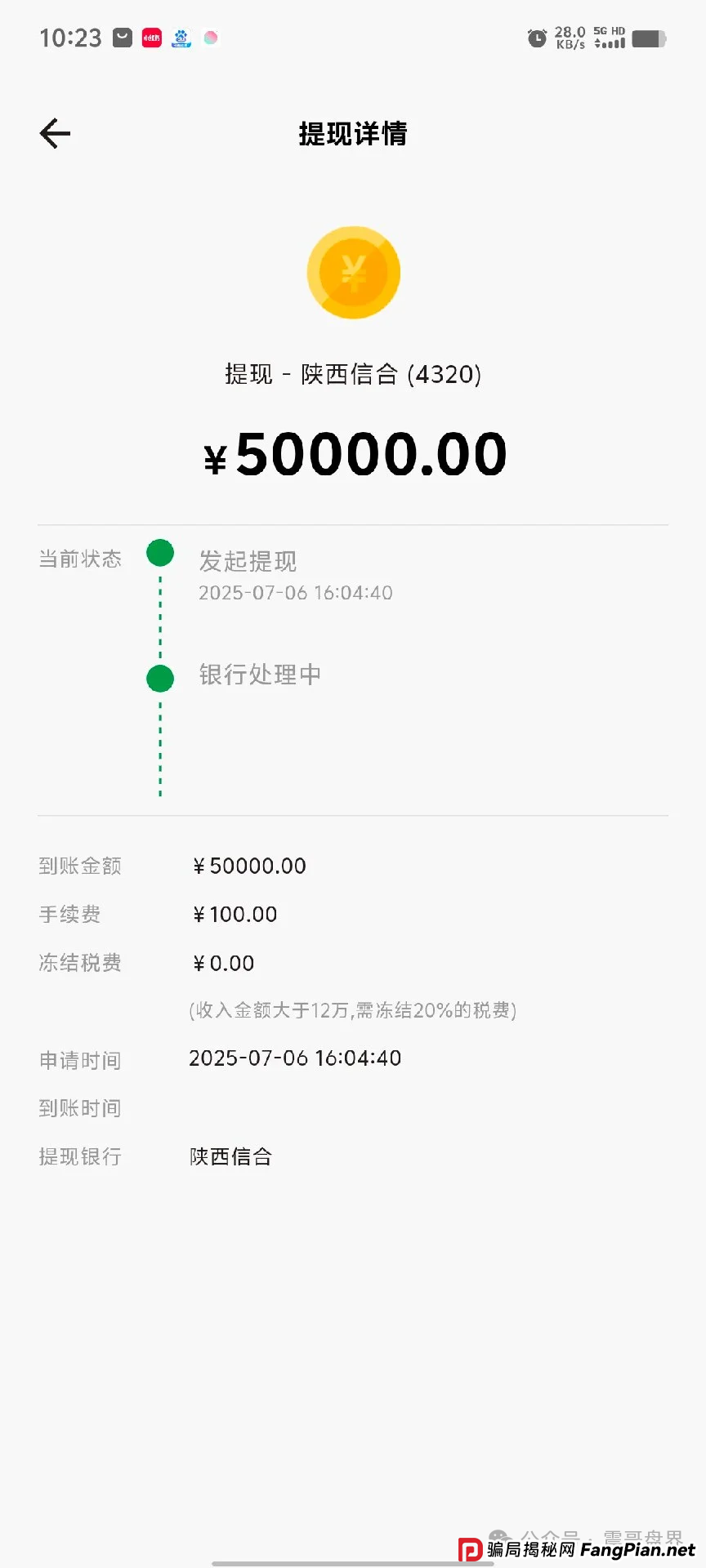 荣裕合要完蛋了!提现资金池不足,警察马上动手,赶紧撤! 荣裕合要完蛋了!提现资金池不足,警察马上动手,赶紧撤!