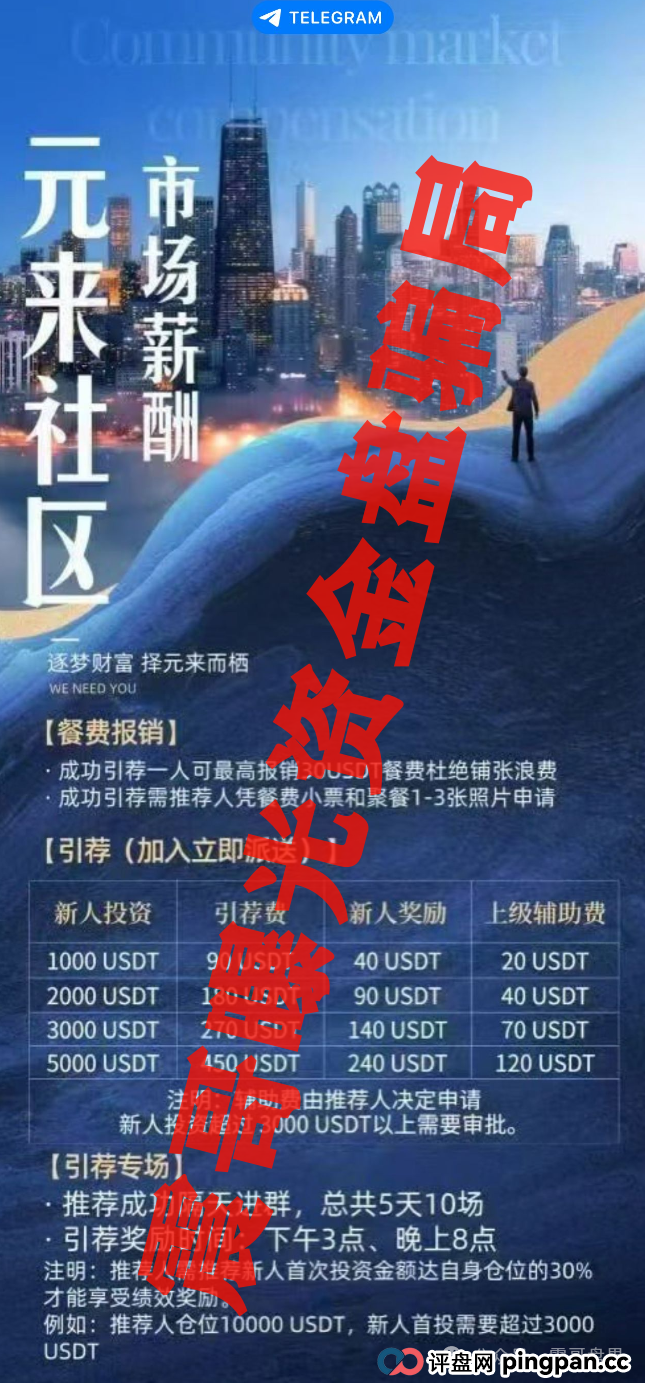 元来社区开盘一个月不到就单割,妥妥的韭菜盘,震哥提醒远离 元来社区开盘一个月不到就单割,妥妥的韭菜盘,震哥提醒远离