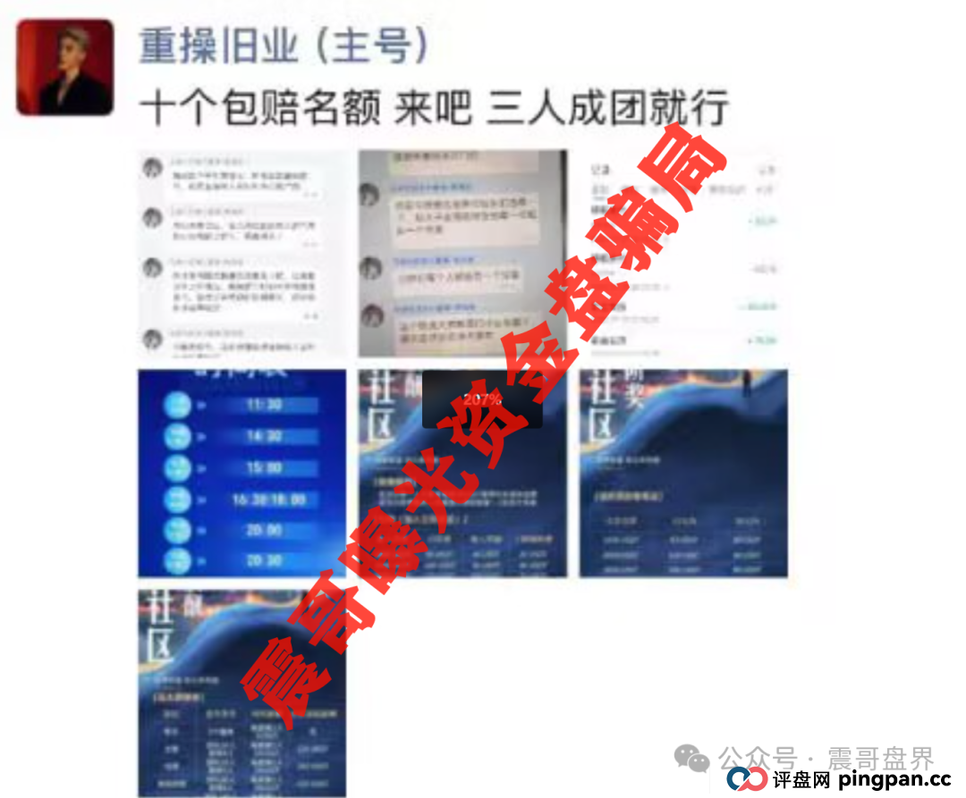 元来社区开盘一个月不到就单割,妥妥的韭菜盘,震哥提醒远离 元来社区开盘一个月不到就单割,妥妥的韭菜盘,震哥提醒远离