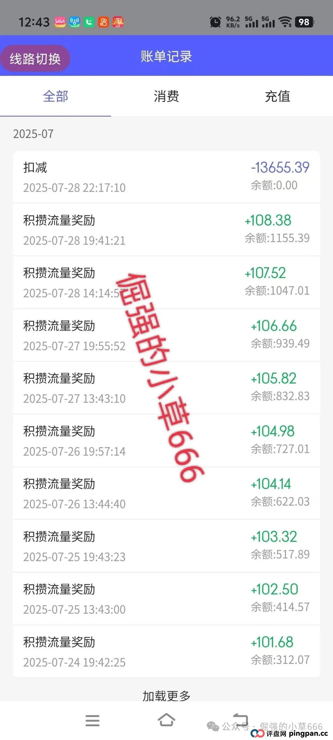揭开“美信佳品”遮羞布，“单割”个人、收割团队，资金盘套路坑惨无数人