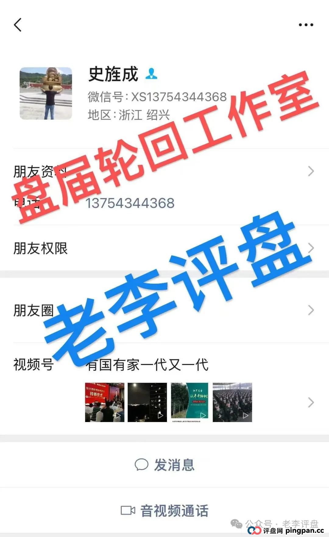 【易无界】抢单互助资金盘骗局,董事长张志良欠外债8000万,如今短短半月,圈钱3个亿,泡沫太大,随时崩盘跑路! 【易无界】抢单互助资金盘骗局,董事长张志良欠外债8000万,如今短短半月,圈钱3个亿,泡沫太大,随时崩盘跑路!