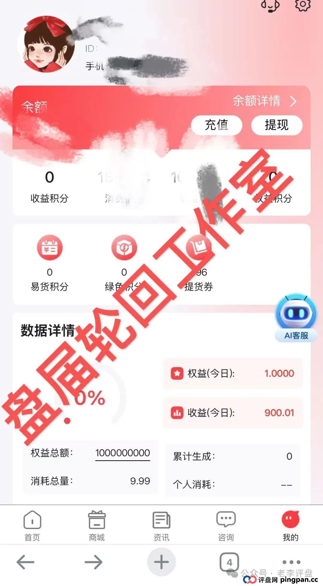 【易无界】抢单互助资金盘骗局,董事长张志良欠外债8000万,如今短短半月,圈钱3个亿,泡沫太大,随时崩盘跑路! 【易无界】抢单互助资金盘骗局,董事长张志良欠外债8000万,如今短短半月,圈钱3个亿,泡沫太大,随时崩盘跑路!