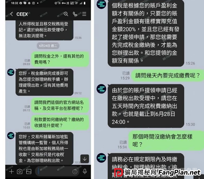 警惕！CEEX＂缴税＂才能提现？骗你没商量……
