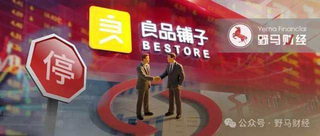 55亿良品铺子“卖身”，零食江湖变天？